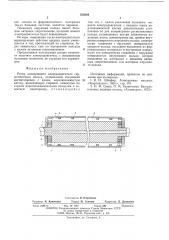 Ротор асинхронного электродвигателя (патент 535664)