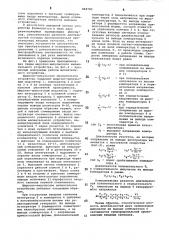 Широтно-импульсное множительное устройство (патент 868783)