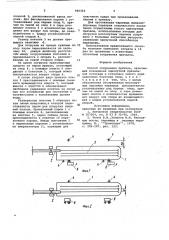Способ сооружения причала (патент 960353)