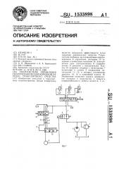 Гидросистема управления гидромеханической коробкой передач транспортного средства (патент 1533898)