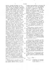 Устройство для контроля фазировки электрических машин переменного тока (патент 1531036)