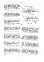 Способ защиты электрода в шлаковом расплаве (патент 1736013)
