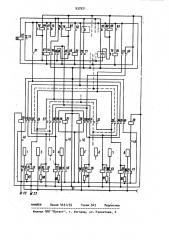 Устройство для управления холодильно-отопительной установкой (патент 937921)