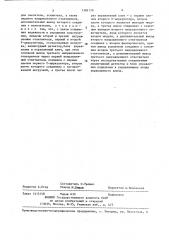 Активная антенная решетка (патент 1385170)