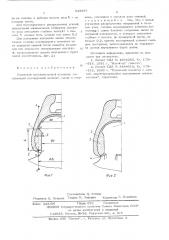 Подвесной высоковольтный изолятор (патент 543987)