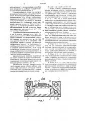 Опора качения (патент 1640465)