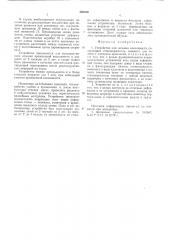 Устройство для лечения косолапости (патент 545350)