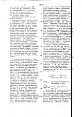 Преобразователь перемещения в код (патент 1187270)