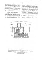 Устройство для удаления конденсатра из главного резервуара локомотива (патент 887311)
