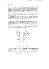Фистульная трубка для одновременного раздельного получения пищеварительных соков (патент 150592)
