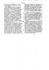 Устройство для измерения моментов трения скольжения и радиальных усилий в силовых цилиндрических шарнирах (патент 1078252)