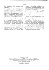 Способ получения полифруктозана (патент 472509)