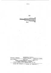 Рабочий орган для поперечного резания древесины (патент 974973)