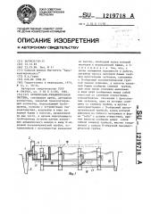 Осушительно-увлажнительная система (патент 1219718)