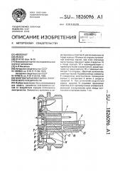 Многоштырьковая вилка электрического соединителя (патент 1826096)