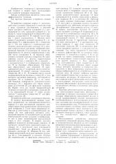 Устройство для тушения локального пожара (патент 1277972)