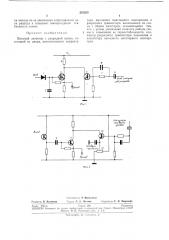 Пиковый детектор с разрядной цепью (патент 251023)