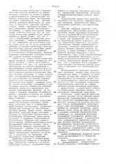 Селекционный кукурузоуборочный агрегат (патент 971151)