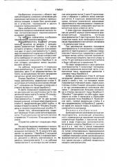 Цилиндрический электромагнитный железоотделитель (патент 1766521)