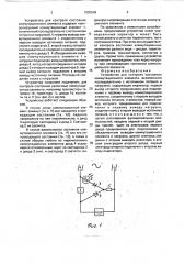 Устройство для контроля состояния коммутационного элемента (патент 1800549)