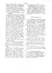 Устройство для выделения вредных организмов из почвы (патент 907427)