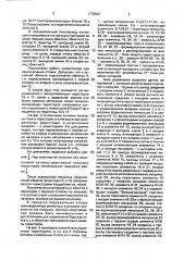 Коммутатор отпаек трансформатора (патент 1778890)