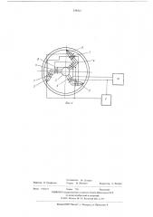 Устройство для магнитной записи на барабан (патент 538413)