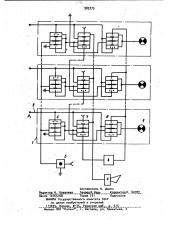 Пневматическое устройство сигнализации (патент 985775)