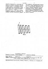 Соединение трубопроводов (патент 1474368)