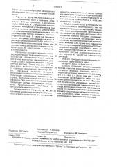 Способ установки разделительного моста в скважине (патент 1659627)
