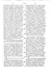 Параллельно-последовательный аналогоцифровой преобразователь (патент 790287)