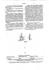 Измельчающий аппарат (патент 1715243)