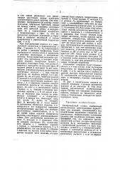 Полировальный станок (патент 22507)