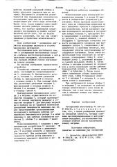 Ротационный вискозиметр (патент 842488)