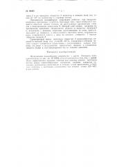 Фронтальное водозаборное сооружение (патент 98009)
