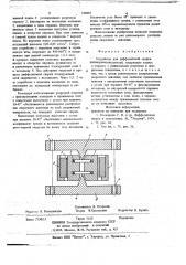 Устройство для диффузионной сварки цилиндрических деталей (патент 738801)