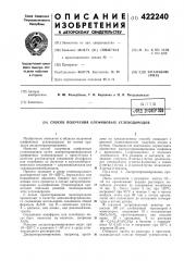 Способ получения олефиновых углеводородов (патент 422240)