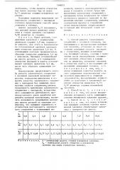 Способ ремонта заклепочного соединения с потайной головкой (патент 1348051)