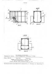 Арматурный каркас железобетонной балки (патент 1392228)