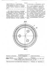 Кнопочный выключатель (патент 1453464)