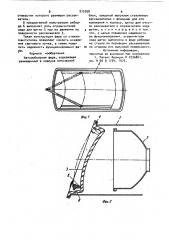 Автомобильная фара (патент 912058)