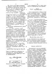 Формирователь частотно-модулированных сигналов (патент 926756)