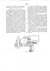 Универсальный штамп (патент 265847)