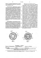 Устройство для очистки газа (патент 1701346)