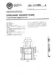 Винтовой домкрат (патент 1111980)