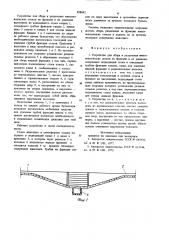 Устройство для сбора и разделения животноводческих стоков на фракции и их удаления (патент 858682)
