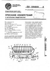 Автономный самовсплывающий пробоотборник (патент 1084648)