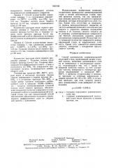 Способ производства алюминированной полосовой стали (патент 1622106)