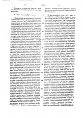 Временной дискриминатор (патент 1830614)