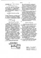 Устройство для управления конденсаторной установкой (патент 989669)